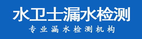 高安市暗管漏水检测