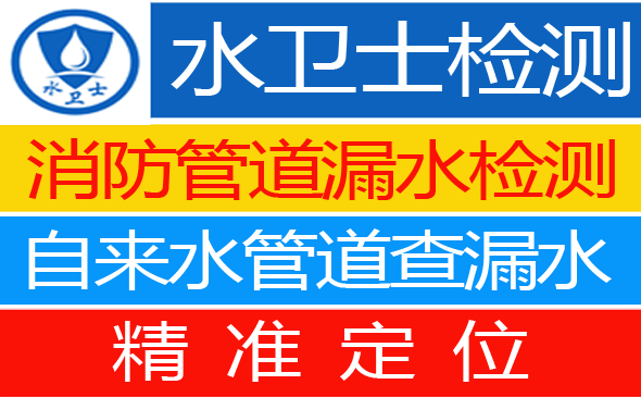 高安市暗管漏水检测